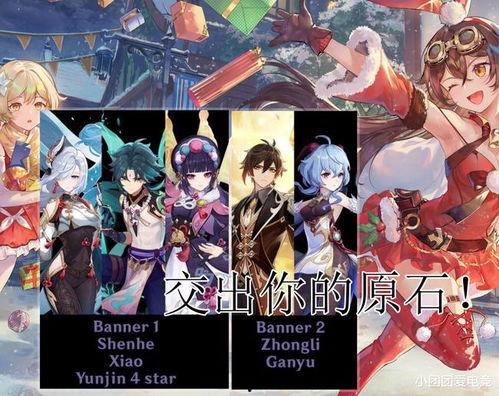 原神爆料最新角色  第2张