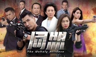 连续剧同盟在线观看,连续剧在线观看，揭秘幕后故事  第3张